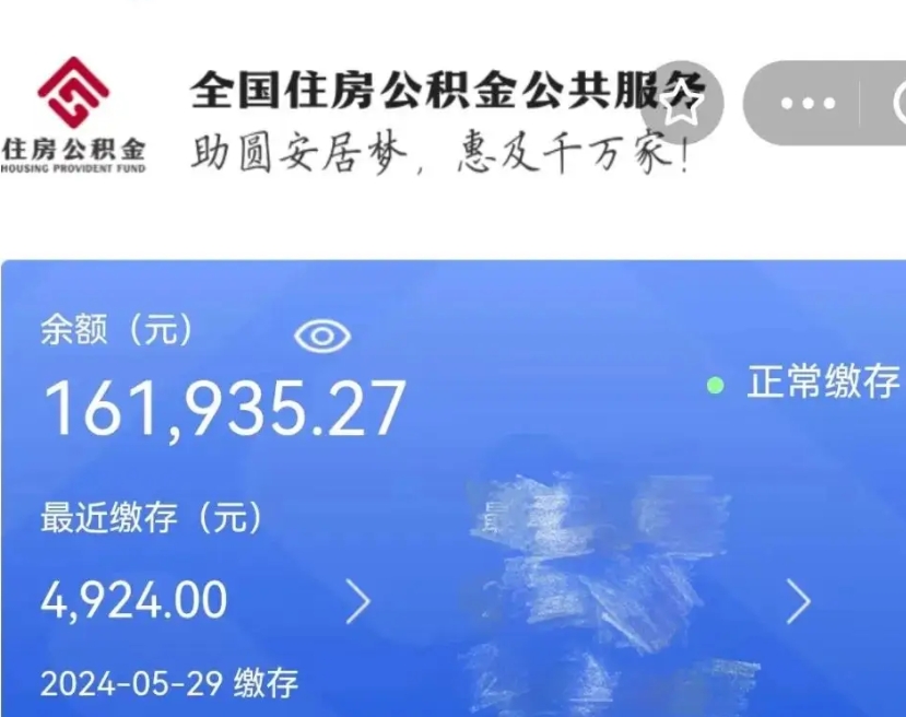 青州本市户口离职后多久可以取公积金（本地户口辞职后公积金多久能拿到）